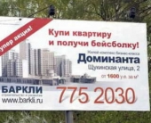 Разное: Самая необычная реклама агентств недвижимости